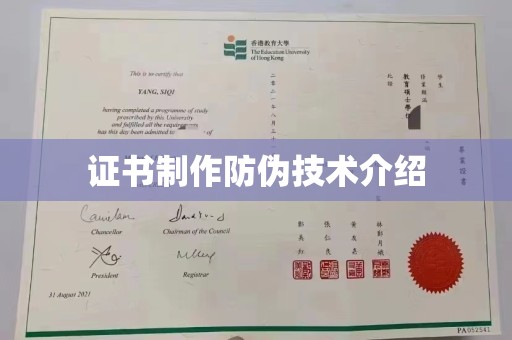 桥头证书制作防伪技术介绍
