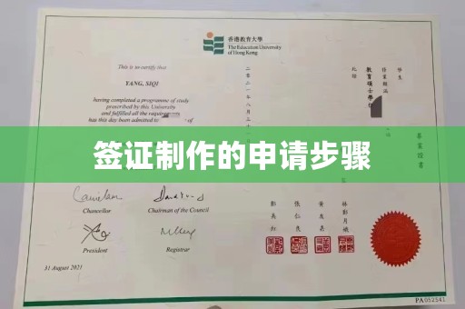 桥头签证制作的申请步骤