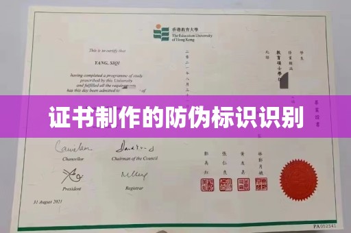 桥头证书制作的防伪标识识别