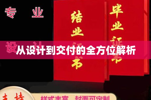 桥头从设计到交付的全方位解析