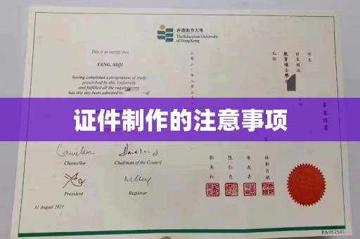 桥头证件制作的注意事项